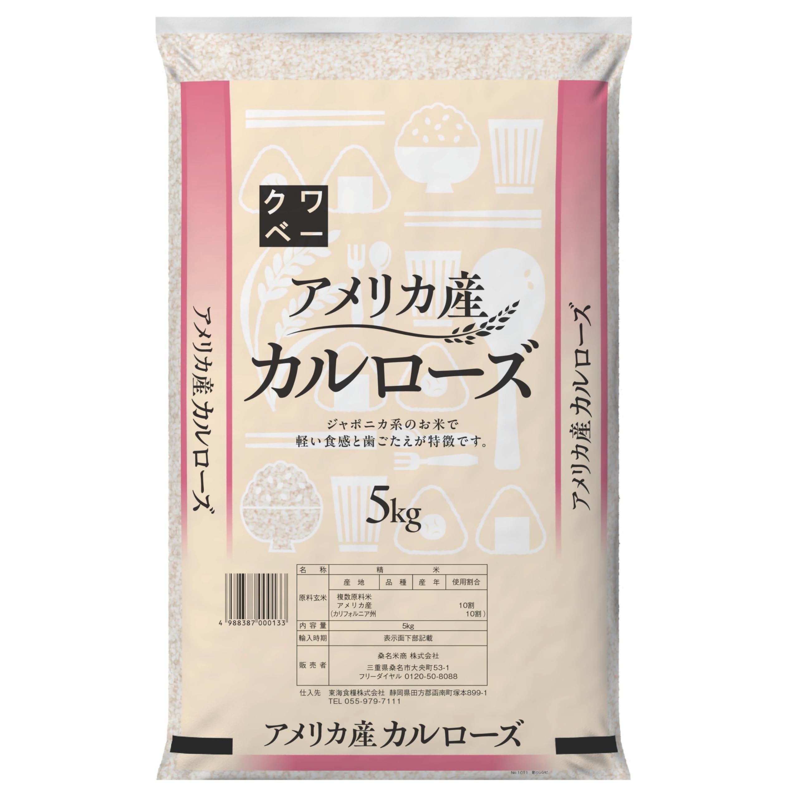 Amazon.co.jp: カリフォルニア産 カルローズ米 5kg : 食品・飲料・お酒
