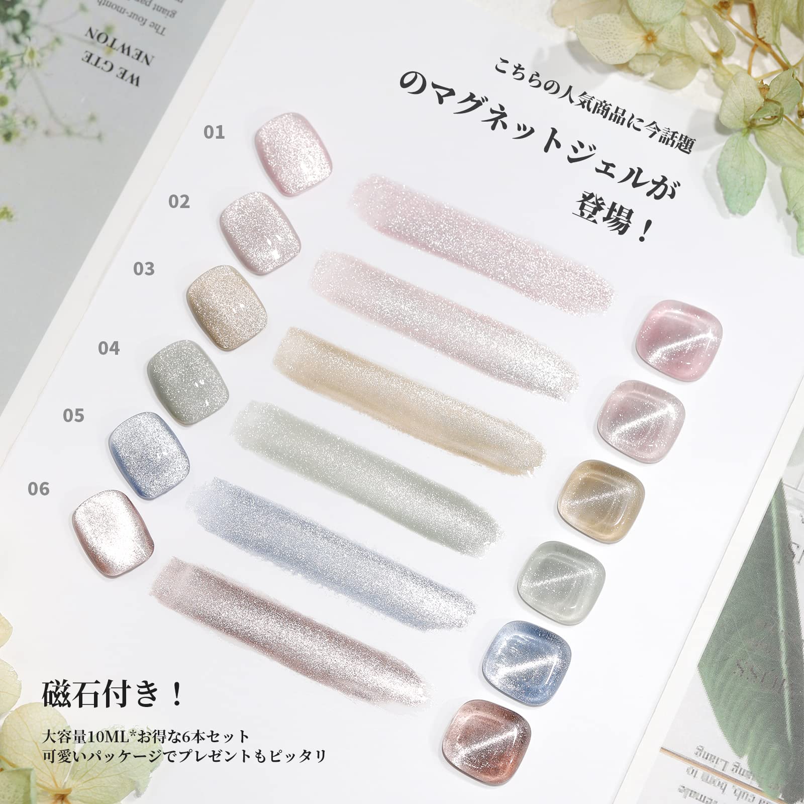 Amazon | マグネットジェル emigoro ジェルネイル キャッツアイジェル