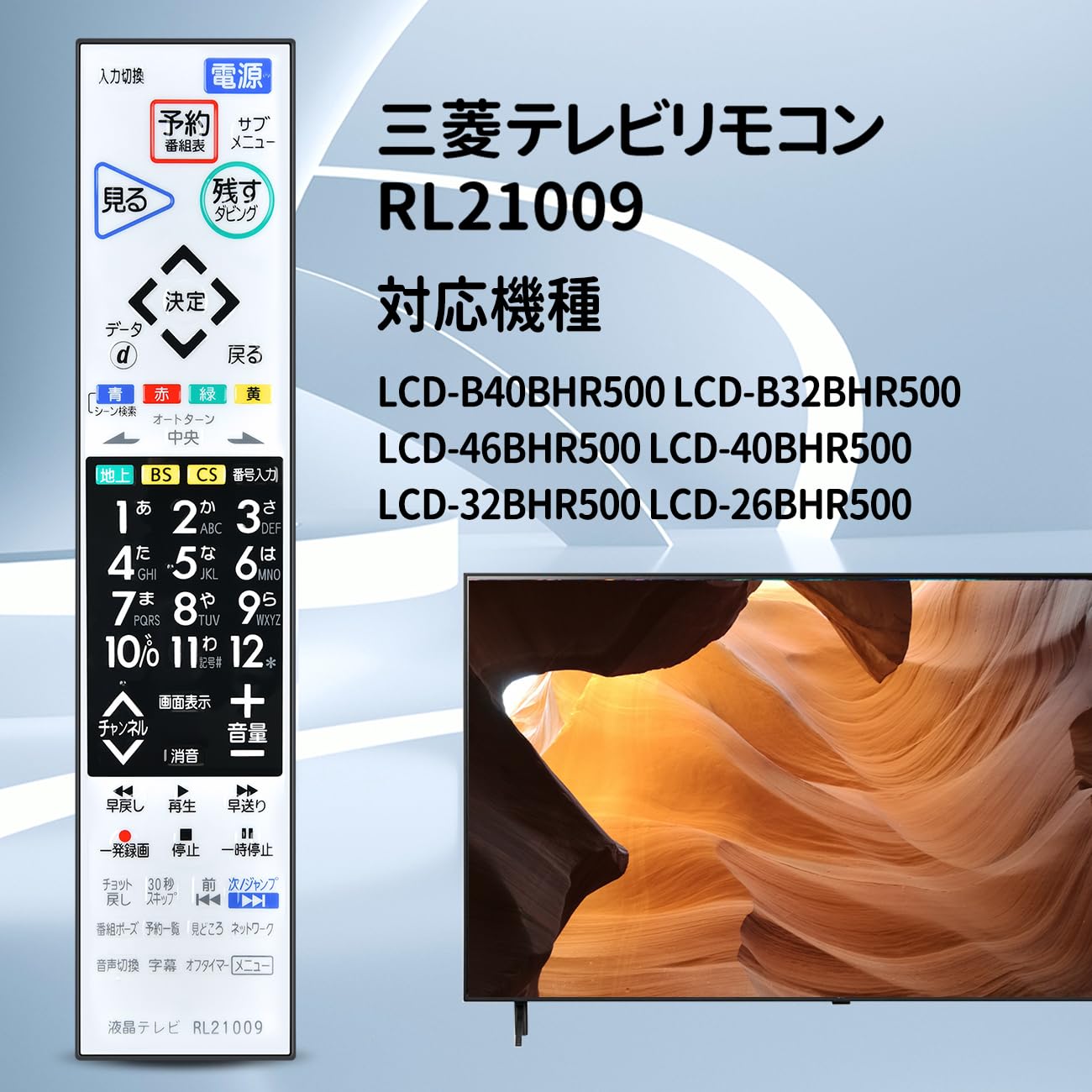 Amazon | テレビリモコン RL21009 for Mitsubishi ELECTRIC 三菱テレビ