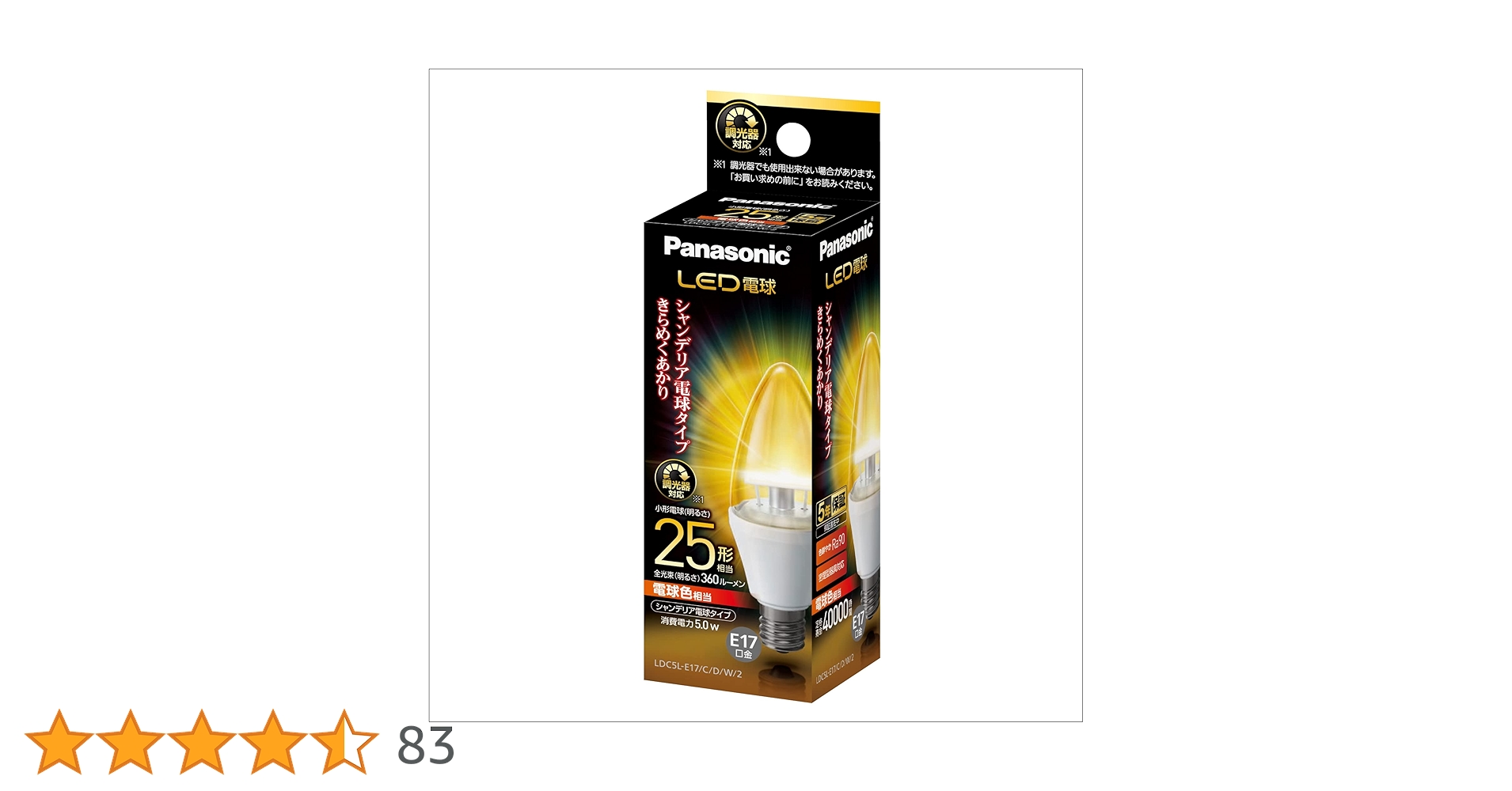 加*一様 パナソニック LED電球 シャンデリア電球タイプ【5個 新品 未使用】 パナソニック LED電球 シャンデリア電球タイプ 5.0W (電球色相当