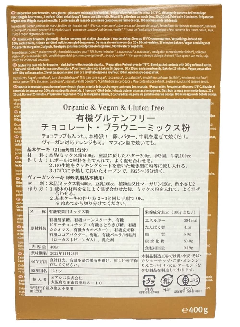 Brownie Cottura Mix Senza Glutine BIO 400 g - BAUCK HOF