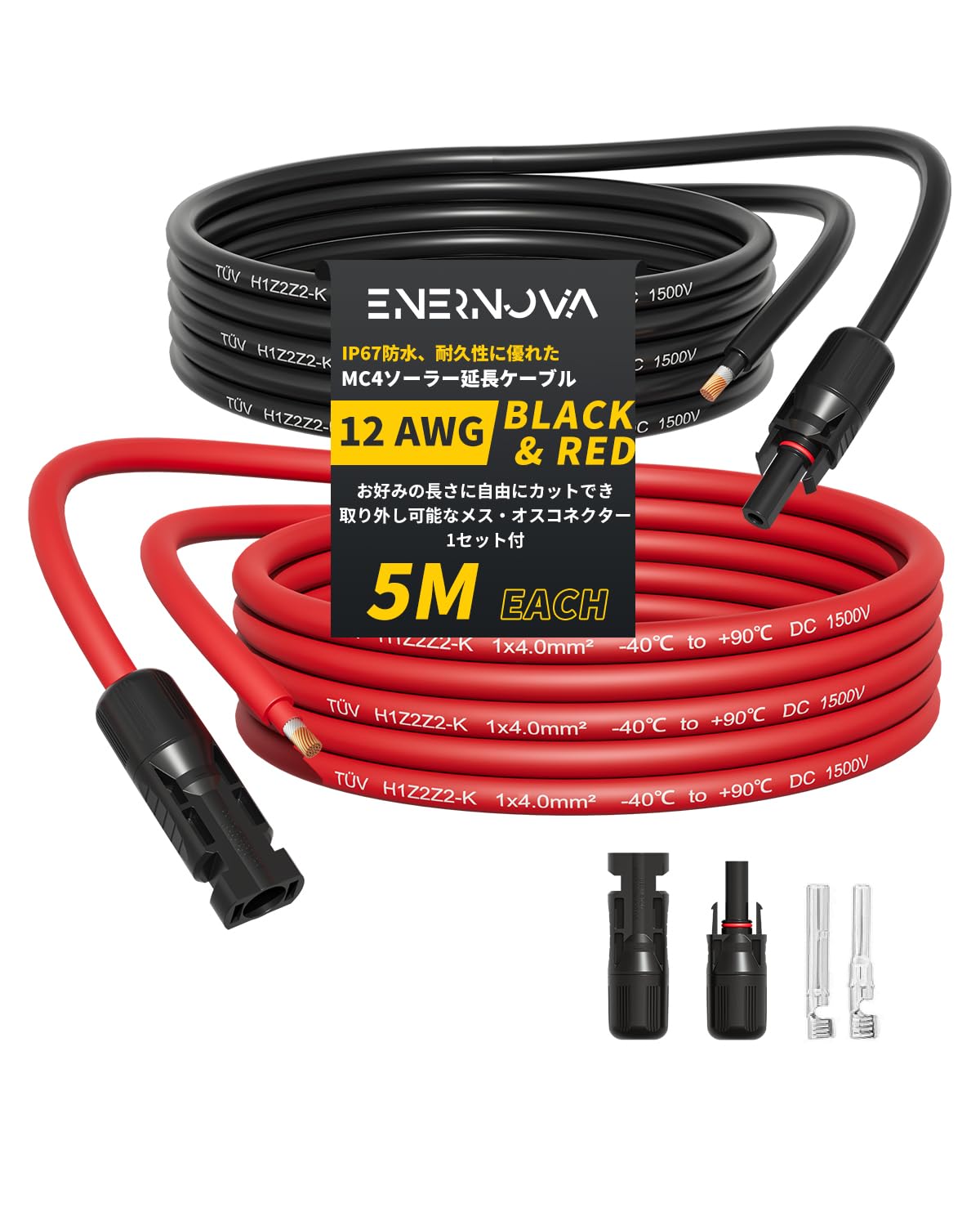 30ｍ MC4付き ソーラーパネル 延長ケーブル 14AWG 充電 太陽光発電 30m MC4付き ソーラーパネル 延長ケーブル AWG14 14AWG 2SQ ソーラー