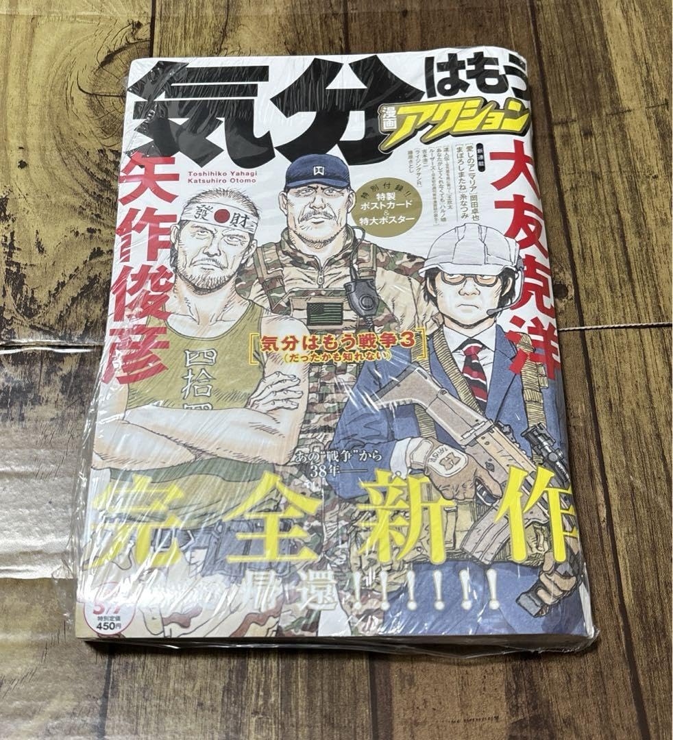 大友克洋　セット □大友克洋 気分はもう戦争 他5冊セット 大友克洋 気分はもう