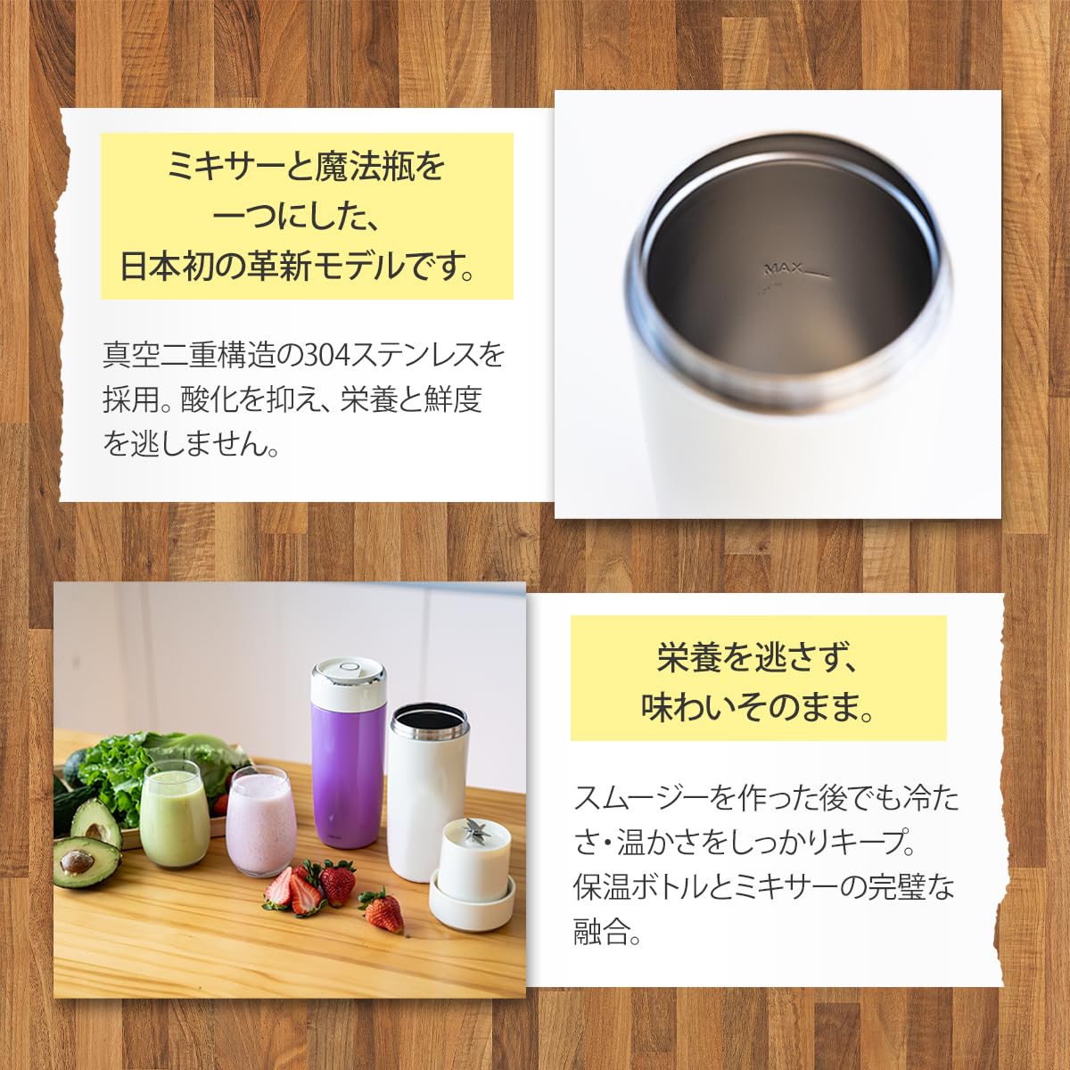 Amazon | TOKAIZ 【日本初 2in1 ミキサー＋魔法瓶】 氷も砕ける 真空