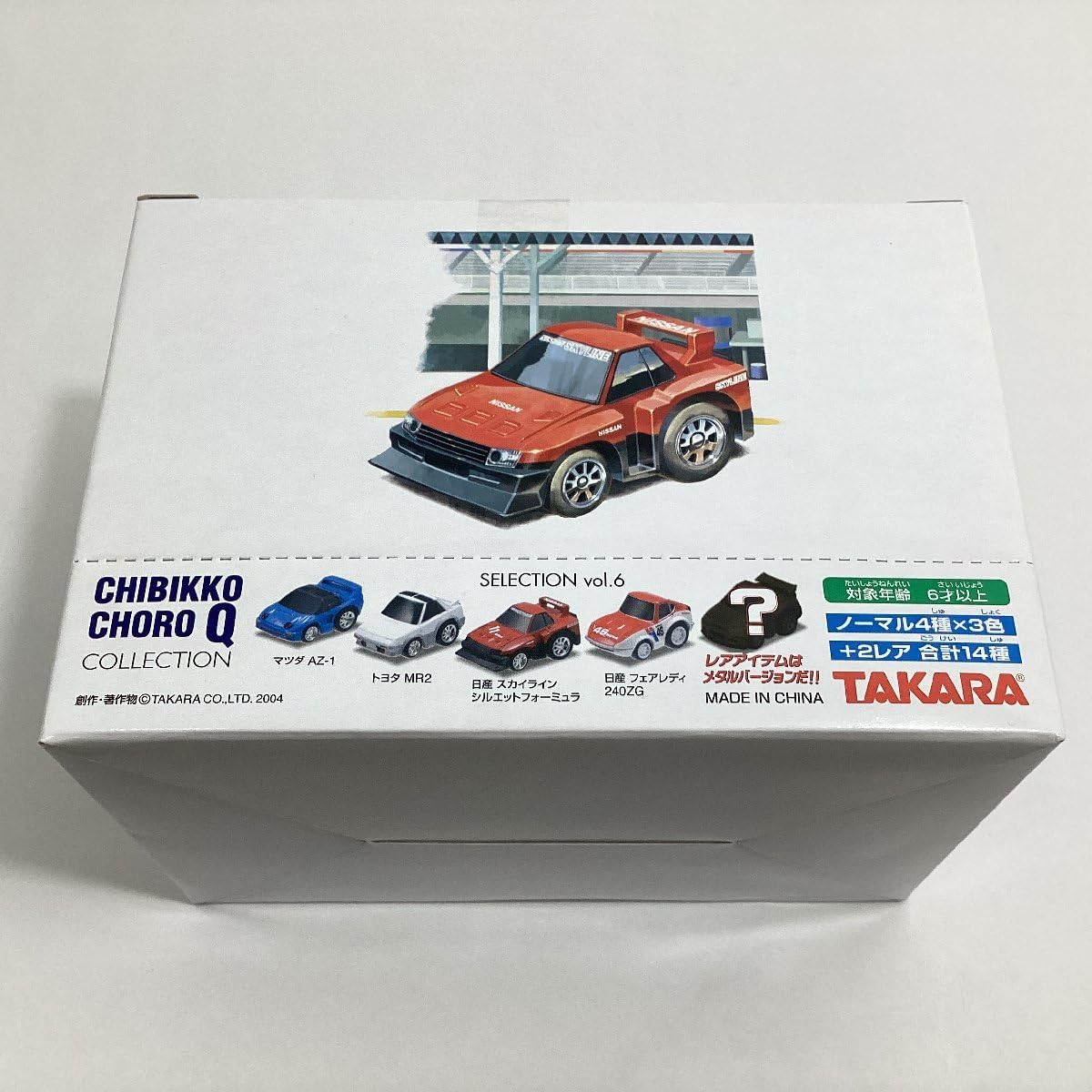 ちびっこチョロQの54台セット スカイライン フェアレディ AZ-1 QUNO