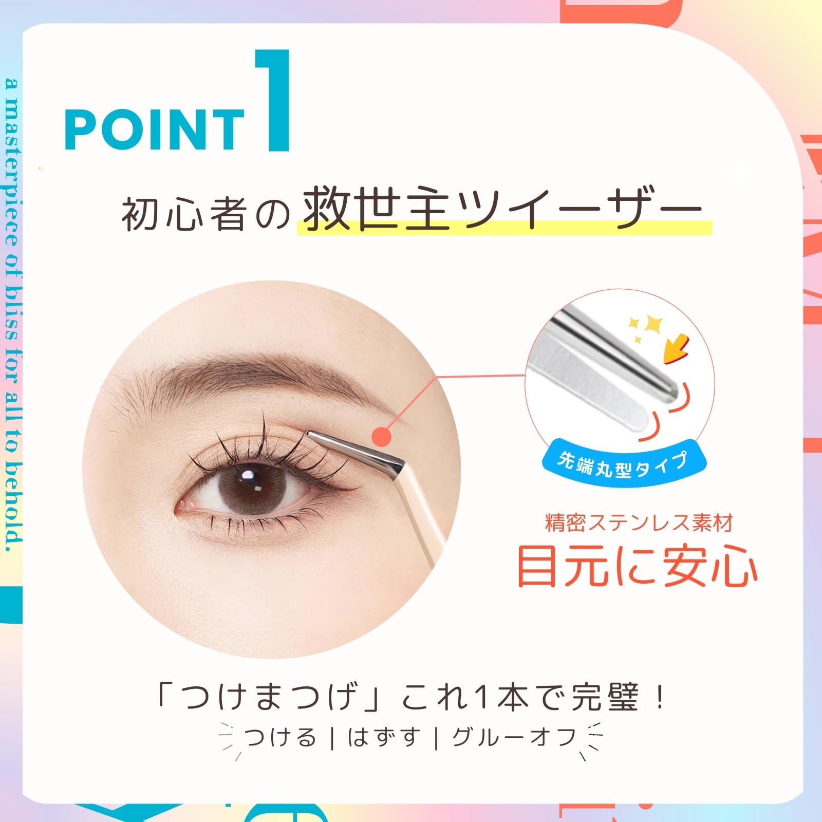 Amazon.co.jp: 【目元丸型安心】シャープスタイル Easy Eyelash