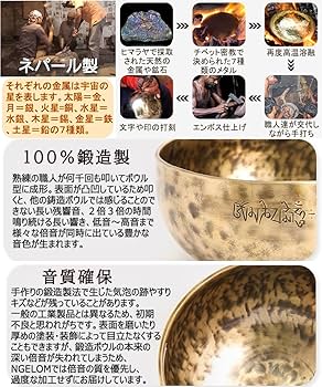 Amazon.co.jp: NGELOM シンギングボウル 満月ボウル 倍音 直径