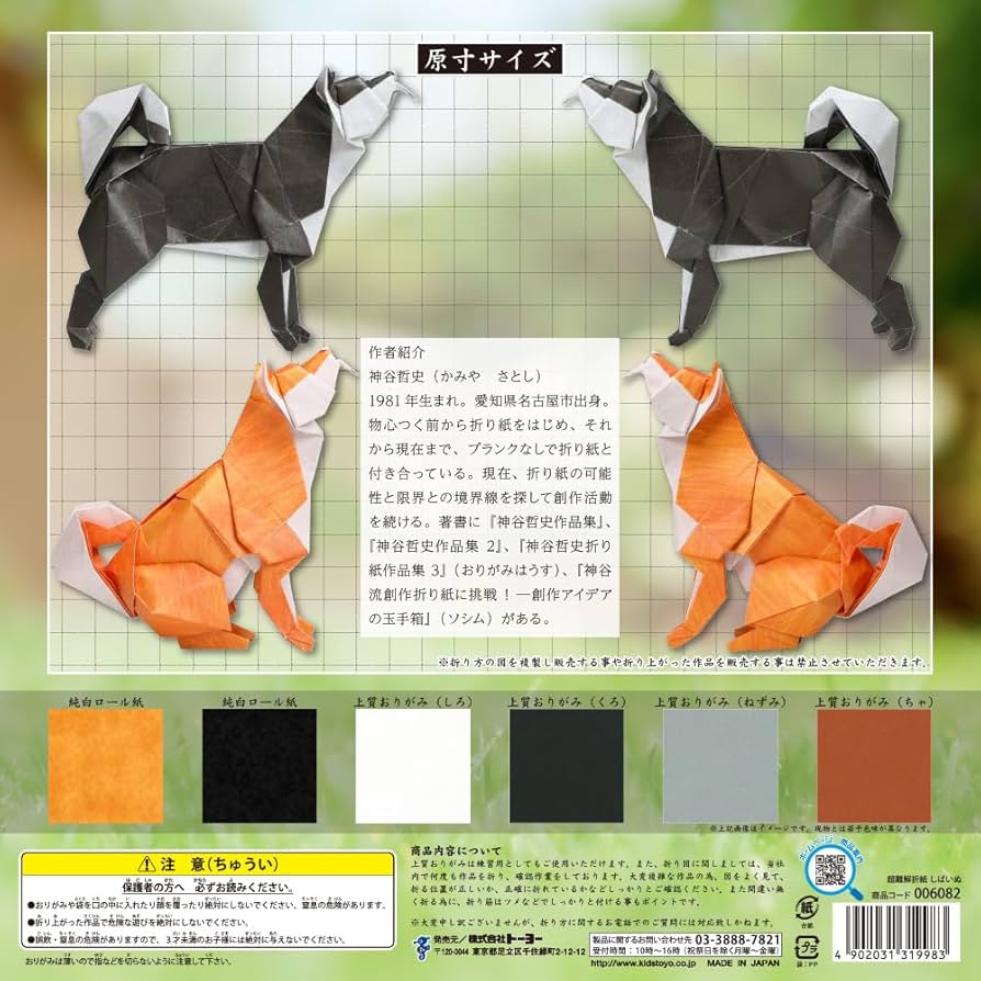 折り紙【専用ページです】 ペガサス 折り紙 折り方 作り方 立体 