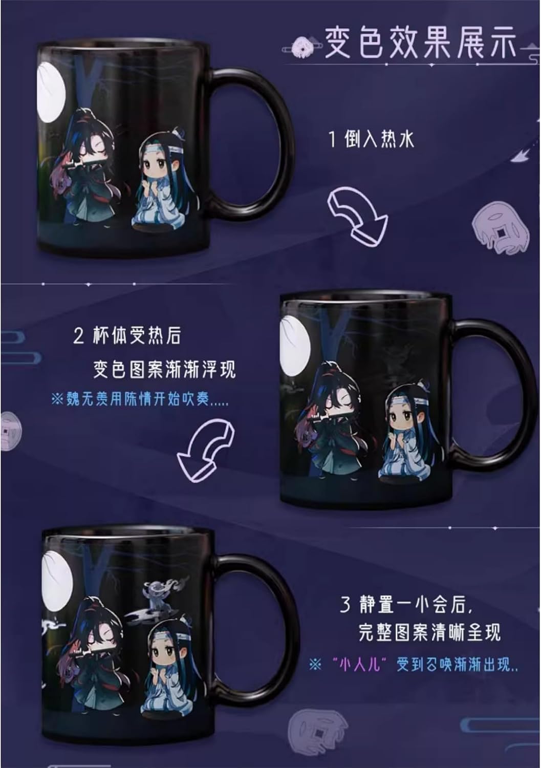 THE UNTAMED Mo Dao Zu Shi Ceramic Cup, Color Changing Water Cup, 300ml Mug (Wei Wuxian)