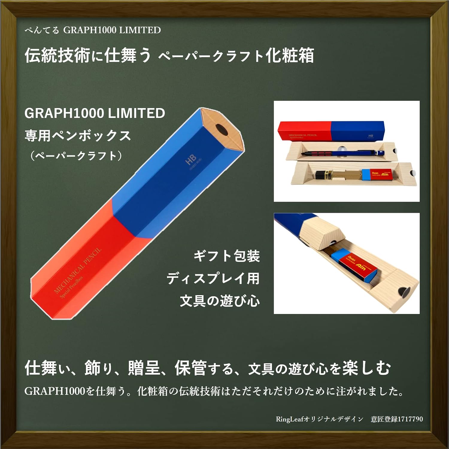 【GRAPH1000 LIMITED】 ぺんてる シャープペン グラフ1000 限定レトロカラー ｜ レトロ消しゴム & ハイポリマー芯 & RingLeafオリジナルペンボックス付 ｜ （ブルーレッド）