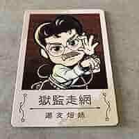 ゴールデンカムイ　支遁動物記　特典のみ 71I2a2wk6xL._AC_SY200_QL15_.jpg