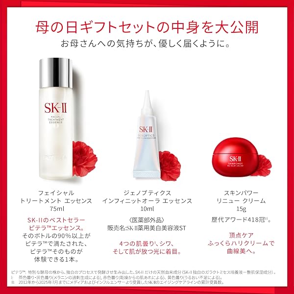 【母の日ギフト】SK-II 公式ストア | 新発売 | スキンケアセット | ピテラ™ ベストコレクション トライアルキット ( 化粧水 美白美容液 フェイスクリーム ) ボックス付 ギフトバッグなし | 毛穴 ケア 保湿 エイジングケア 美白 | ピテラ™ エッセンス | 美容 スキンケア ギフトセット【2026年4月20日発売】 - 4