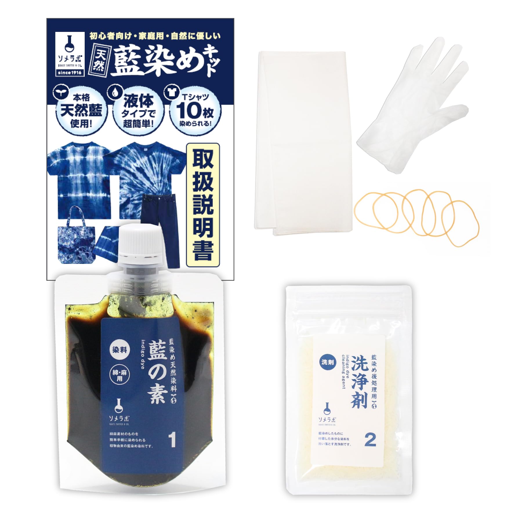 Amazon.co.jp: 藍染めキット 水に溶かしてすぐ染められる 手ぬぐい