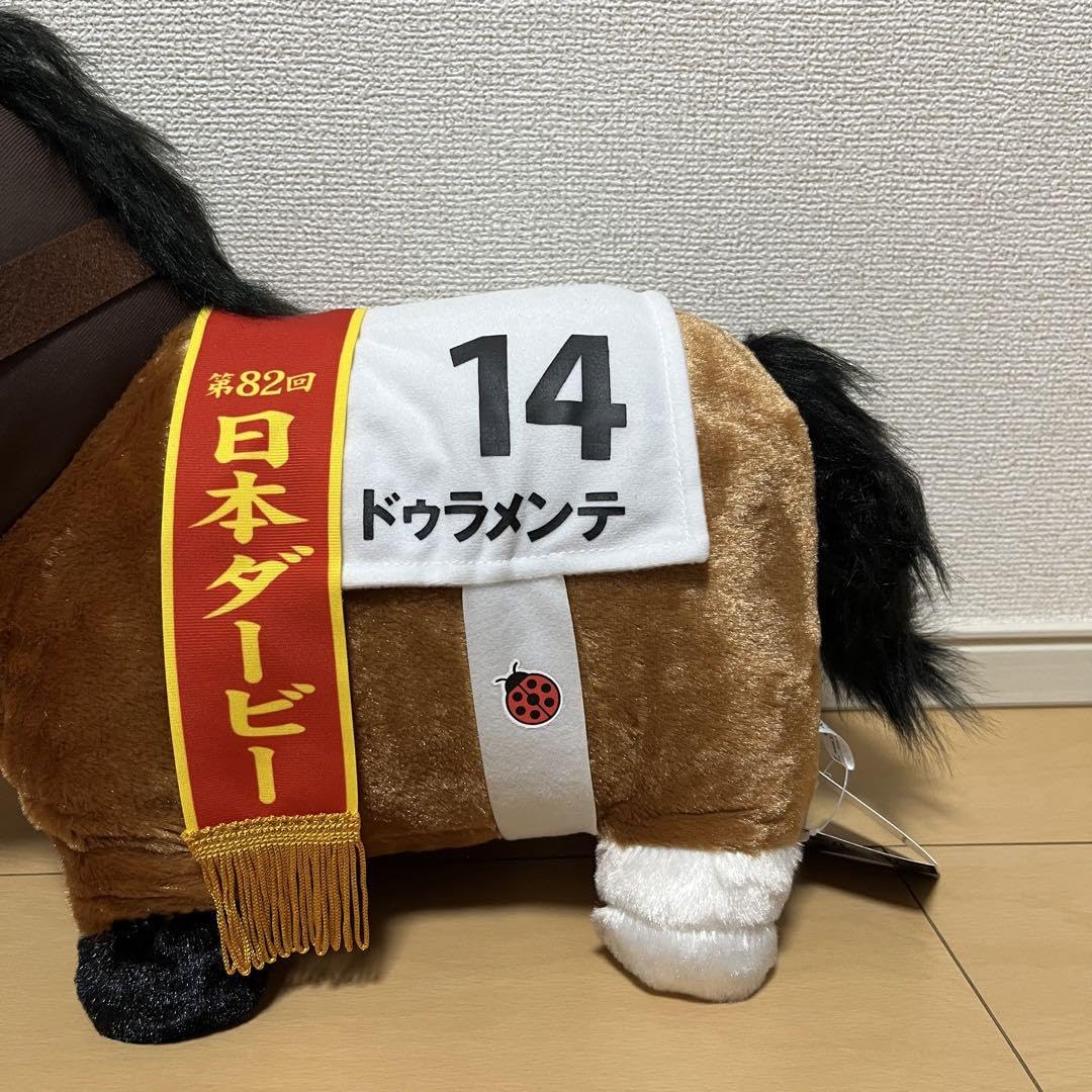 Amazon.co.jp: サラブレッドコレクション ふわふわBIGぬいぐるみ ドゥ