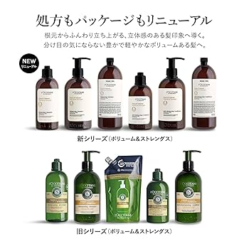 ロクシタン　ボリューム&ストレングス　コンボ 楽天市場】【公式】ロクシタン L'OCCITANE ボリューム