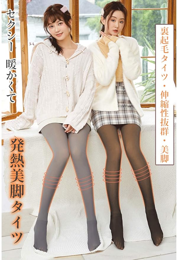 【15℃〜25℃に最適】透け感タイツ ストッキング 裏起毛 伸縮性 美脚 厚手 Amazon | [Allanve] 透け感タイツ ストッキング【裏起毛タイツ