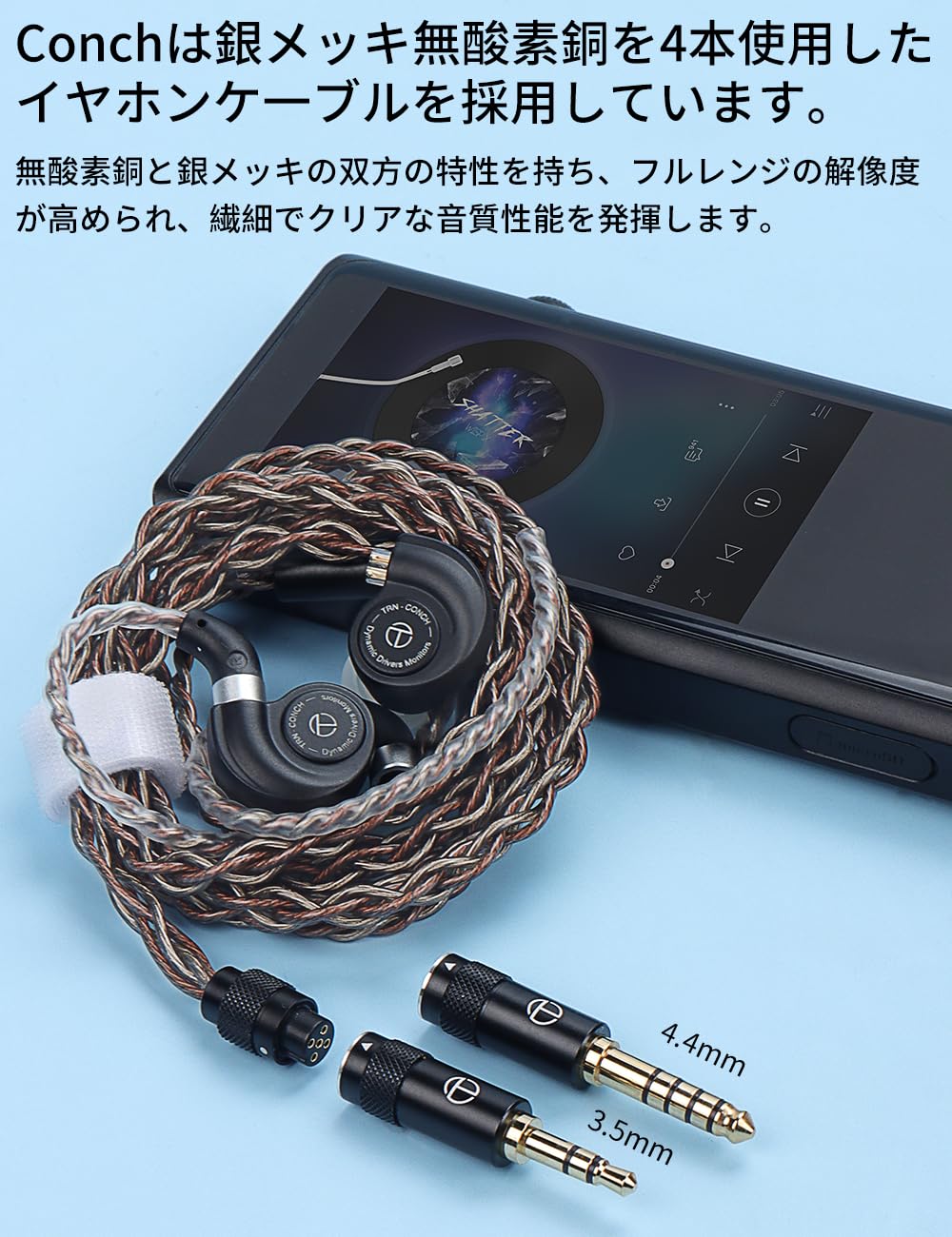 『3＋1セット』AFUL /qdc /TRN/イヤホン 4.4mm&アンプDAC Amazon.co.jp: TRN-CONCH モニターイヤホン カナル型 イヤホン DLC