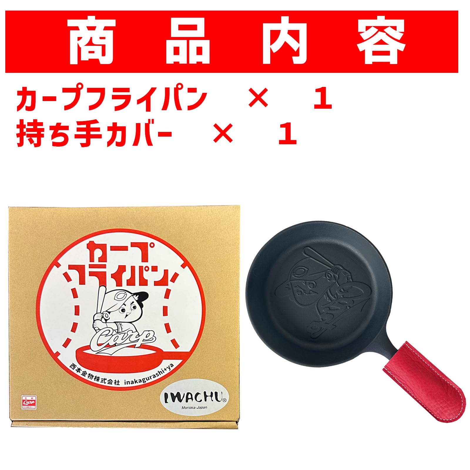 カープフライパン カープグッズ 南部鉄器 サイズ17cm 鉄 フライパン Amazon.co.jp: MGC カープフライパン カープグッズ 南部鉄器 サイズ