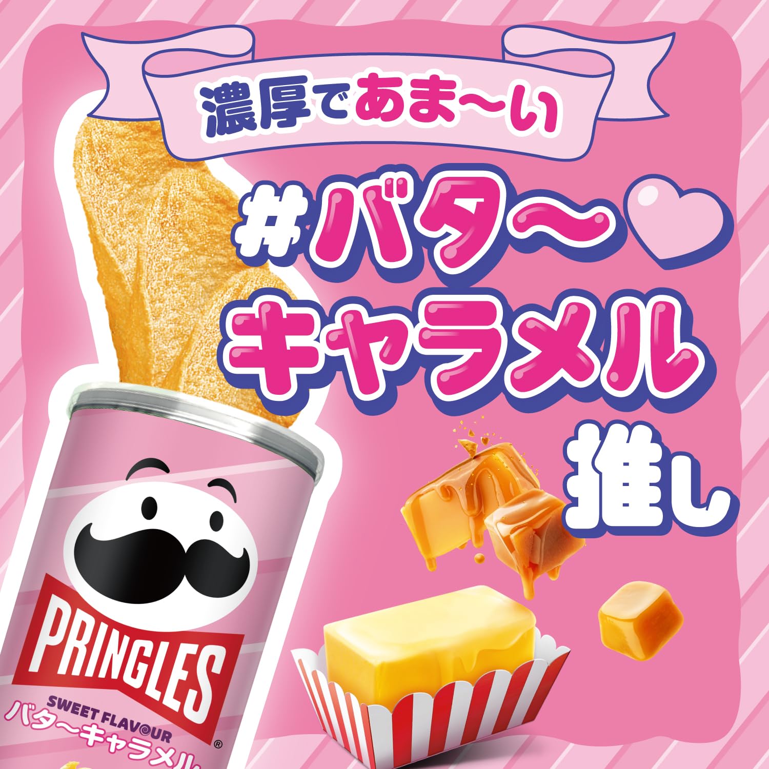 Amazon.co.jp: ケロッグ プリングルズ M缶 5種*2本アソートセット