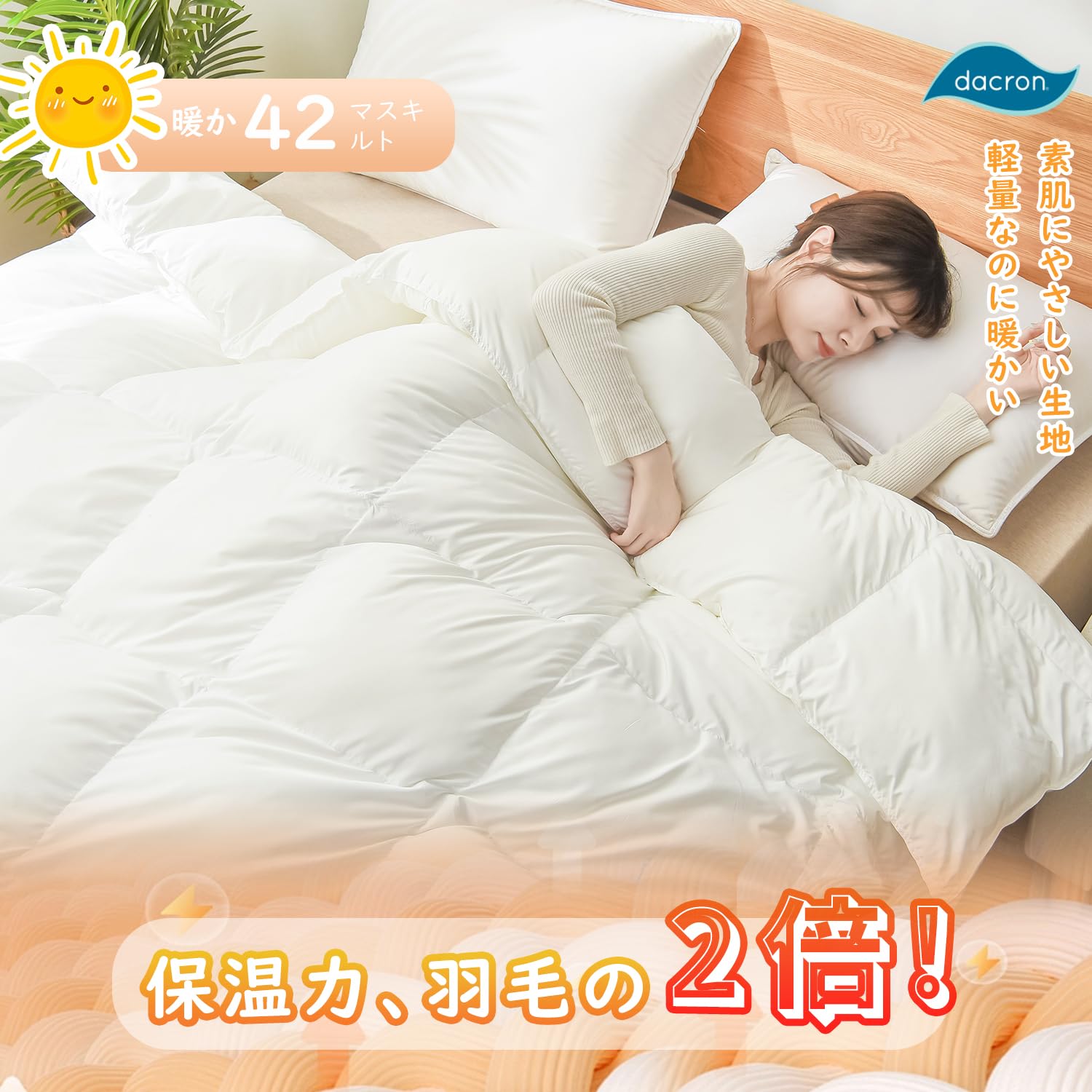 Amazon｜掛け布団 ダブル 暖かい 冬用 布団 かけふとん 羽毛布団 