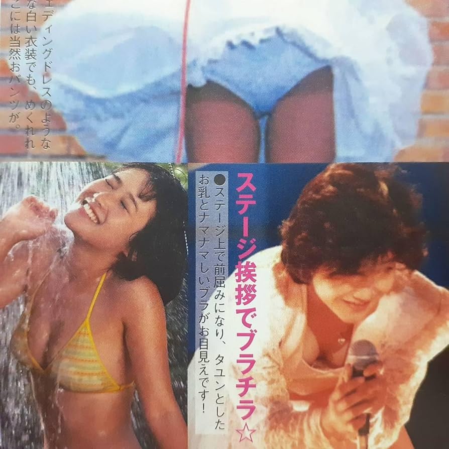 胸チラハプニング ◎青春アイドルお宝ハプニング岡田有希子 #昭和#80年代アイドル#水着#
