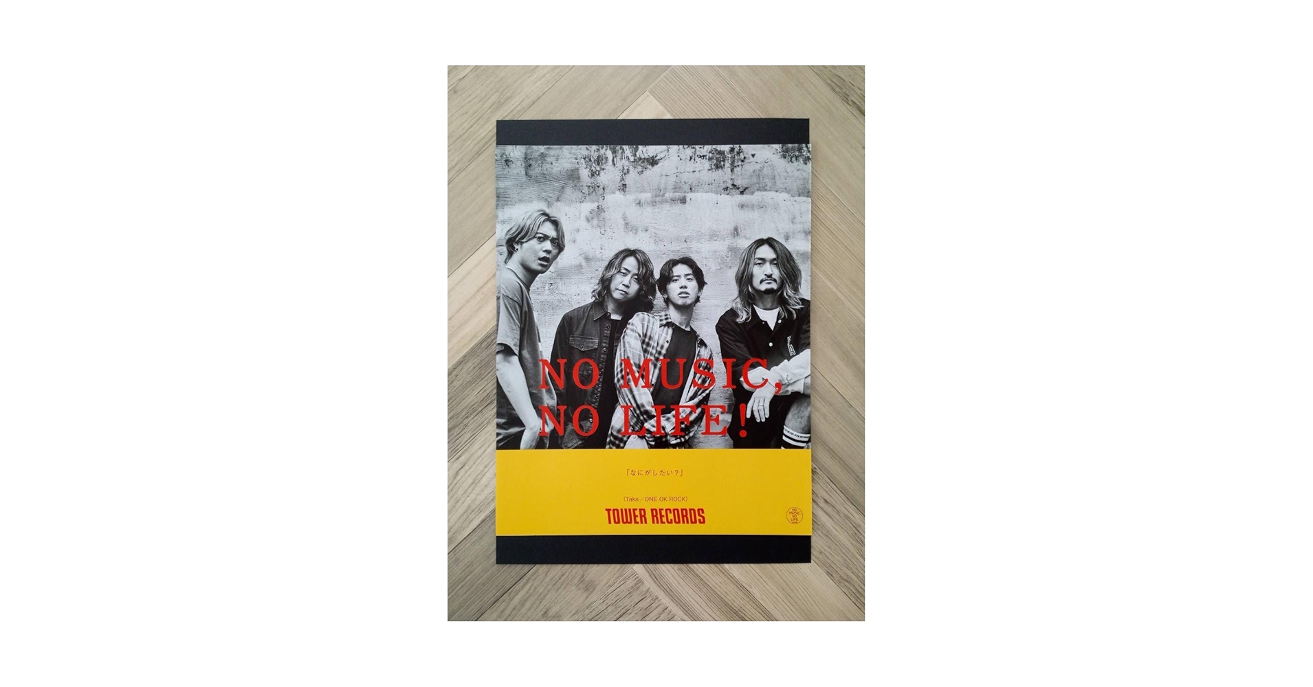 one ok rock  タワレコ　ポスター タワーレコード「NO MUSIC, NO LIFE.」ポスター意見広告シリーズ