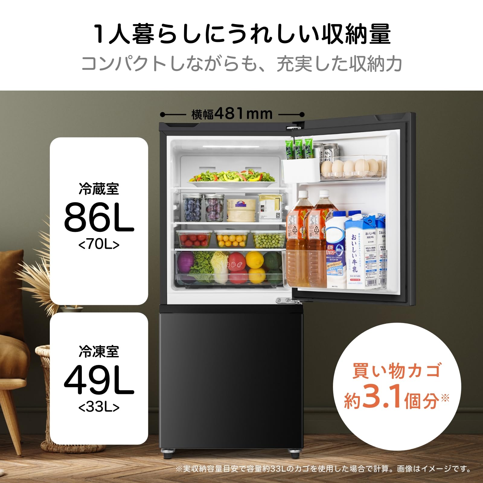 Amazon.co.jp: ハイセンス 冷蔵庫 幅48.1cm 135L 自動霜取り