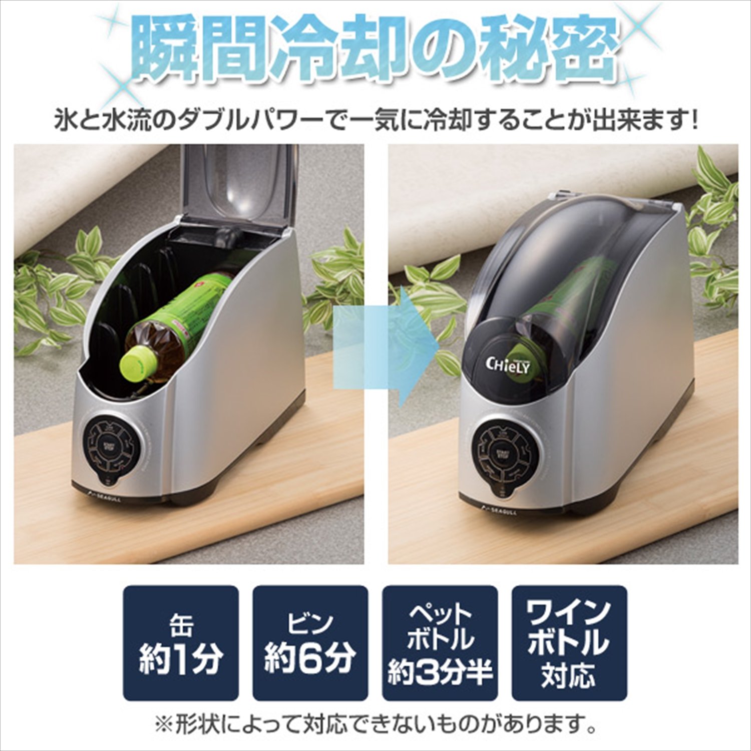 ◆ Chiely ドリンククーラー 瞬間冷却器 チーリー EL-60014 新品 Amazon｜マリン商事 瞬間冷却器 チーリー (350ml缶 約60秒) El-60014