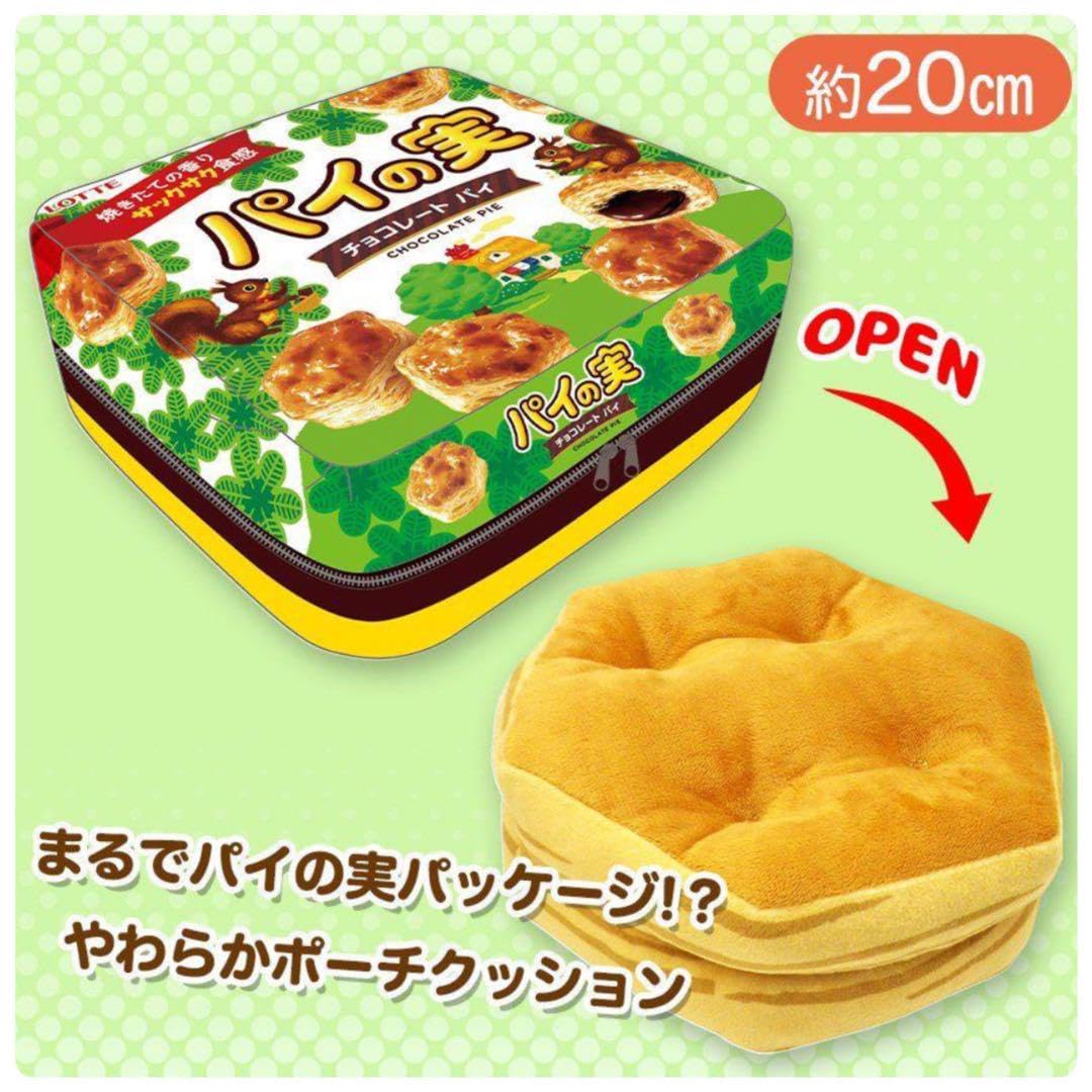 Amazon.co.jp: LOTTE パイの実 クッションポーチ クッション ポーチ