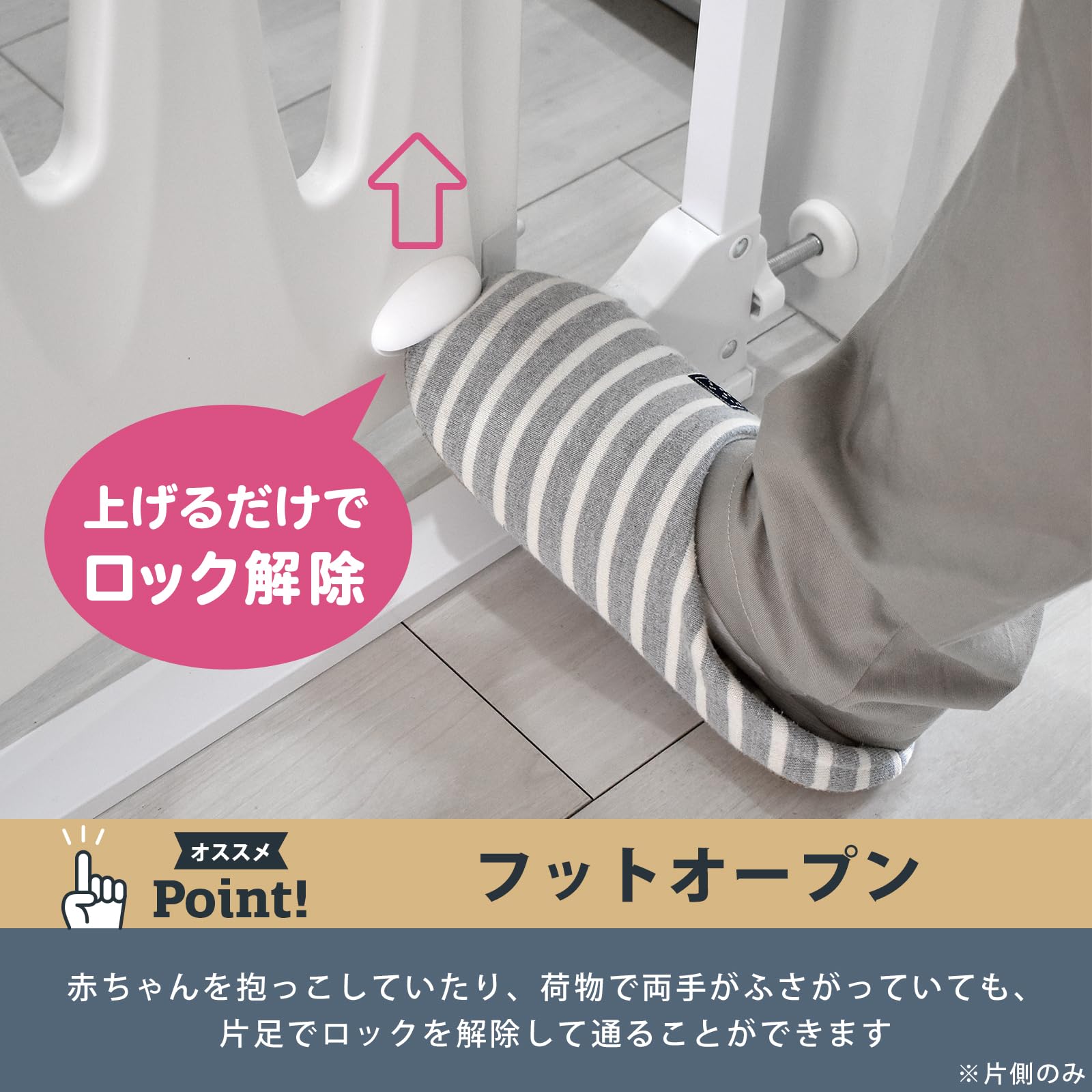 Amazon.co.jp: JTC BABY 取付幅69cm～95.5cm あしでもゲートIII 足でも