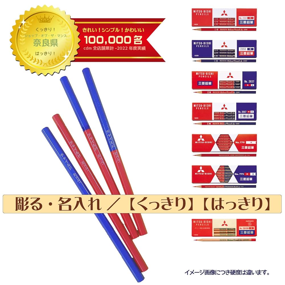 鉛筆 三菱製 鉛筆・色鉛筆｜商品情報｜三菱鉛筆株式会社