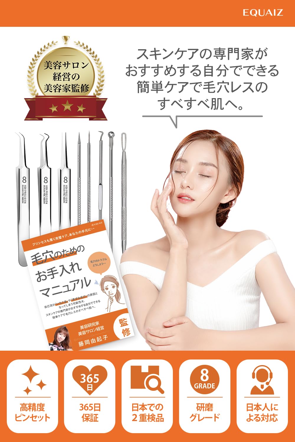 Amazon.co.jp: 角栓 ピンセット 角栓取り 【美容サロン経営の美容家