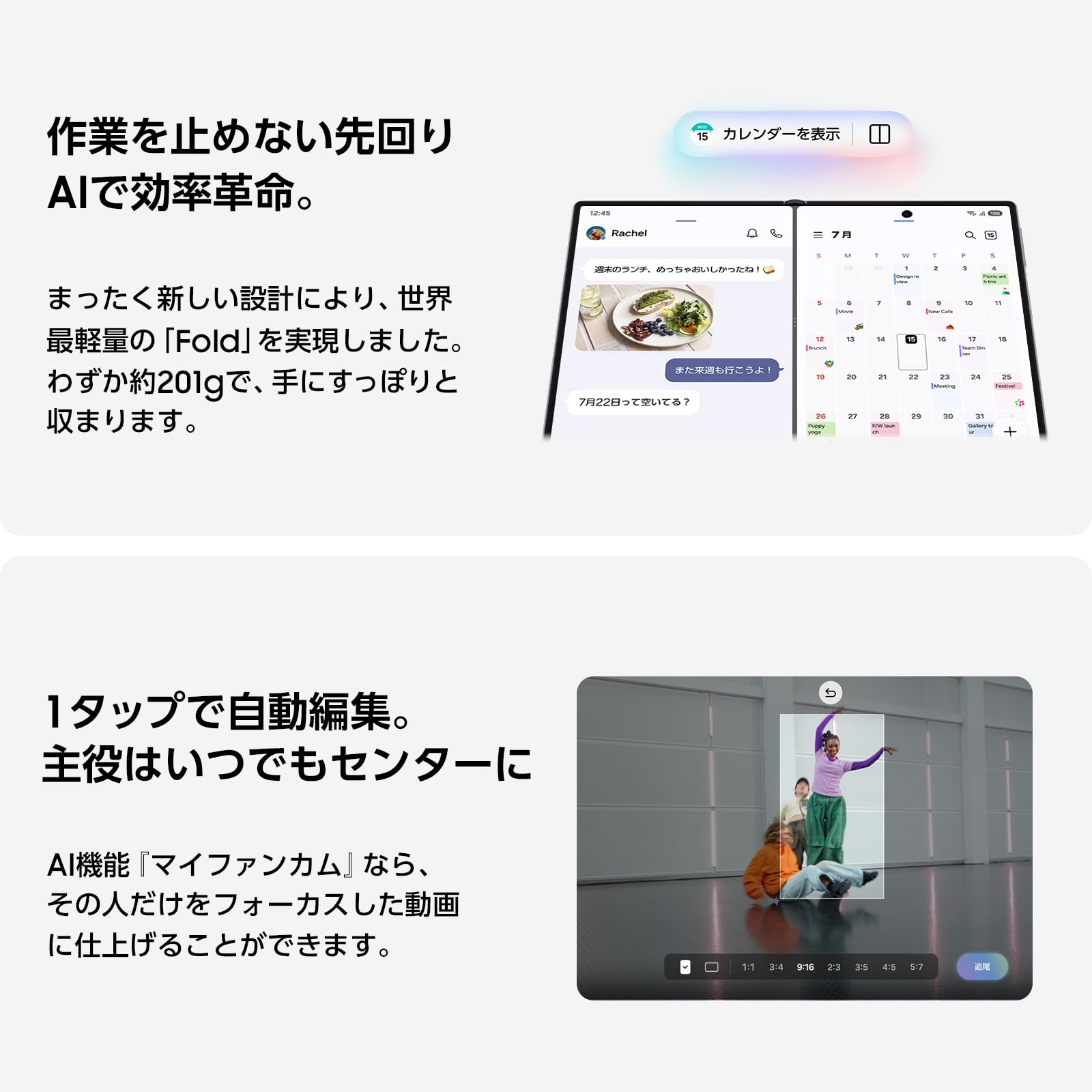 Samsung Galaxy Z Fold8 256GBサムネイル7