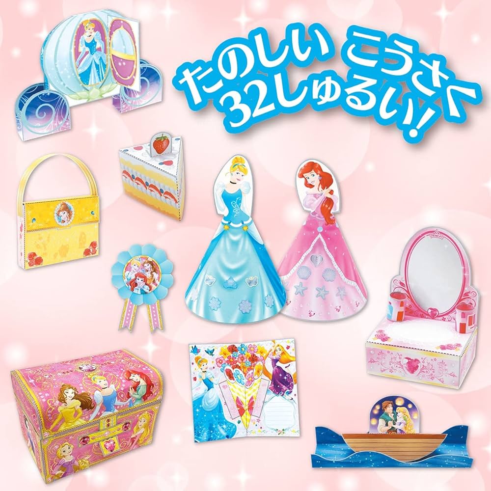 Amazon.co.jp: ディズニープリンセス こうさく(3・4・5歳) (学研