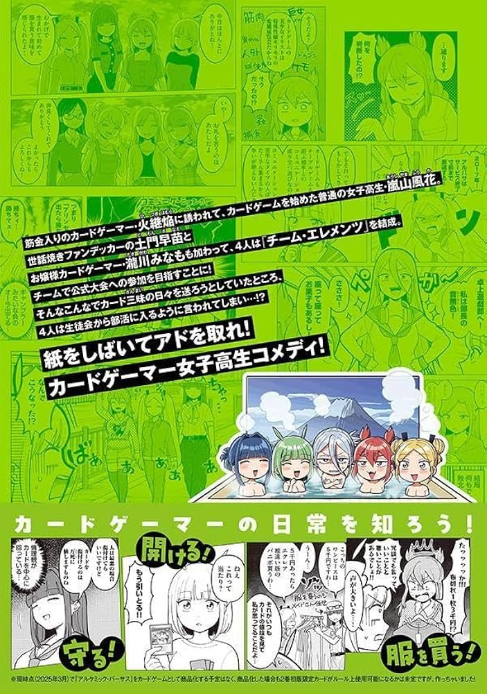 かみあそび!~カードゲーマー少女の日常~(2) (モーニングKC) | 文
