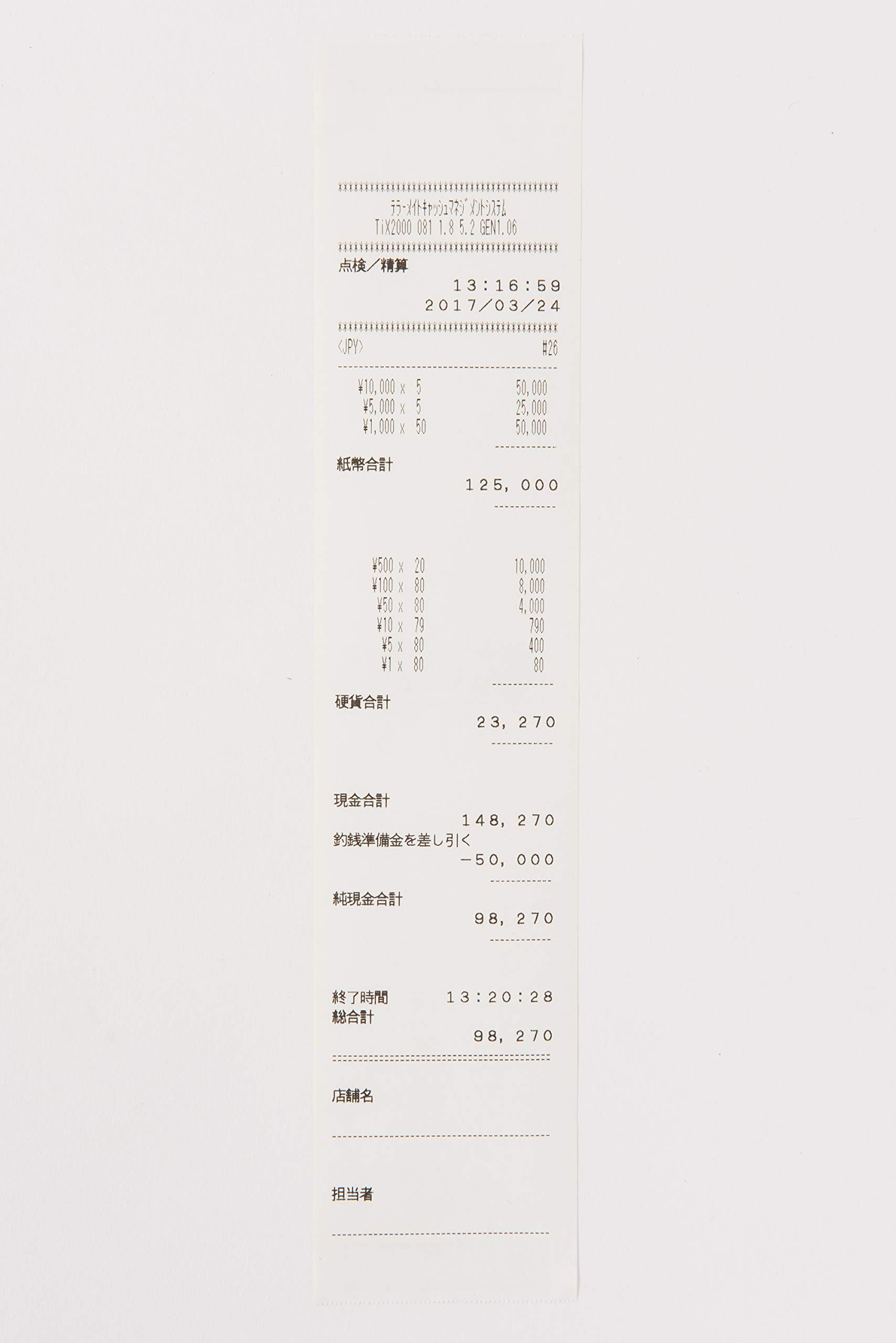 Amazon.co.jp: テラーメイトT-ix2000現金カウンター用プリンター