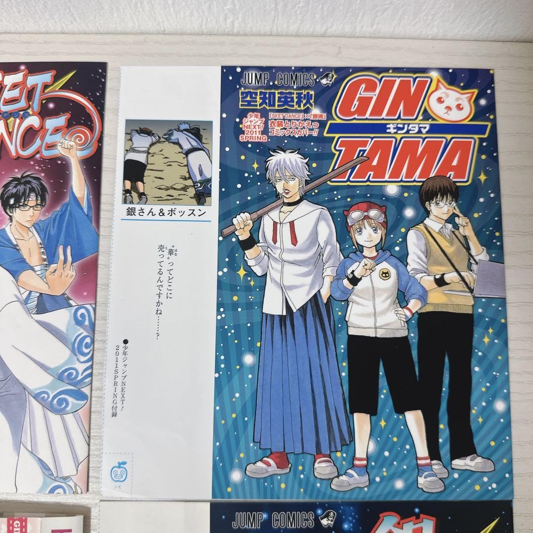 Amazon.co.jp: 銀魂 SKET DANCE 衣装とりかえっコミックスカバー
