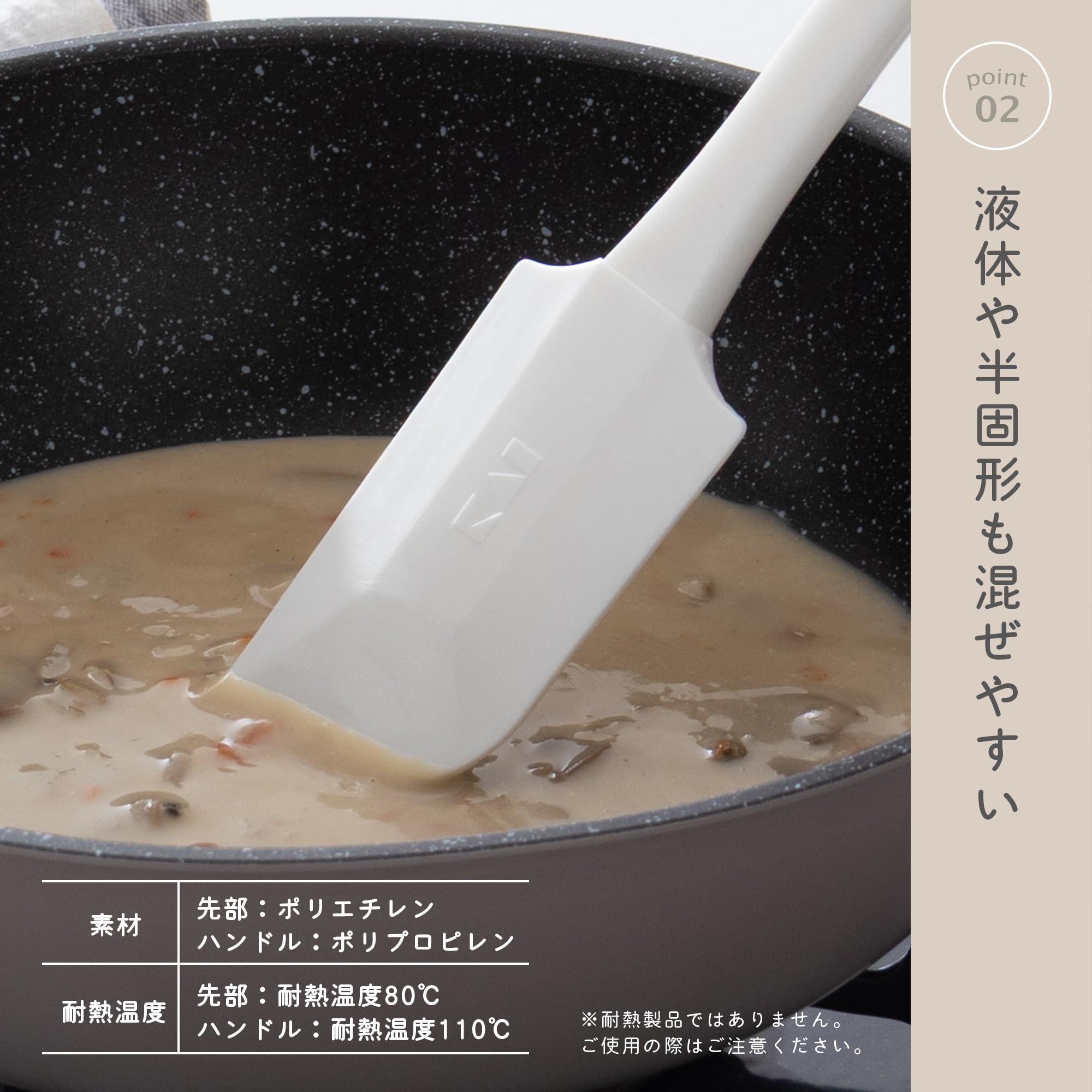 Amazon｜貝印(Kai Corporation) KAI かための樹脂で 混ぜやすい