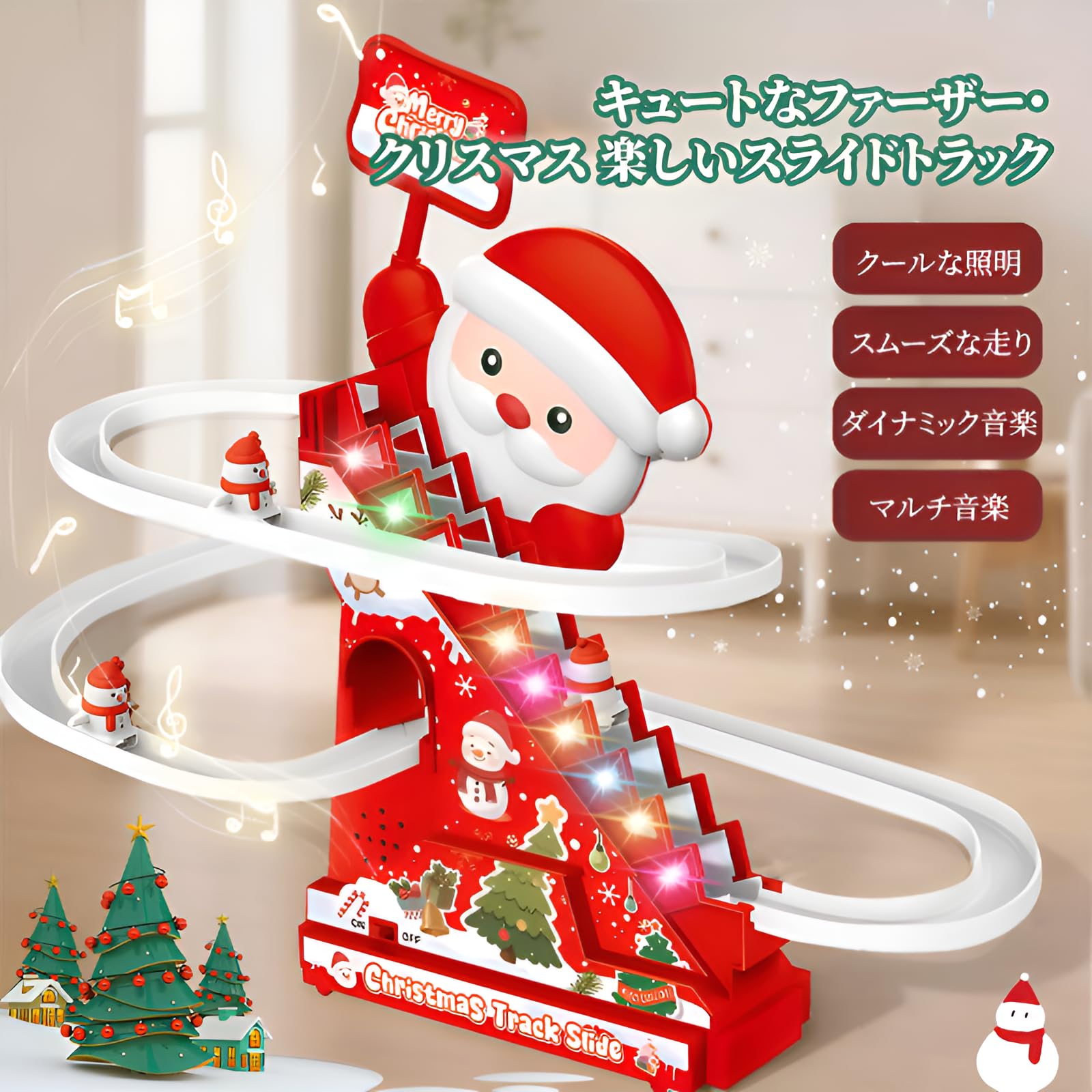 Amazon.co.jp: [Joejoier]雪だるま スライダー 電気階段おもちゃ