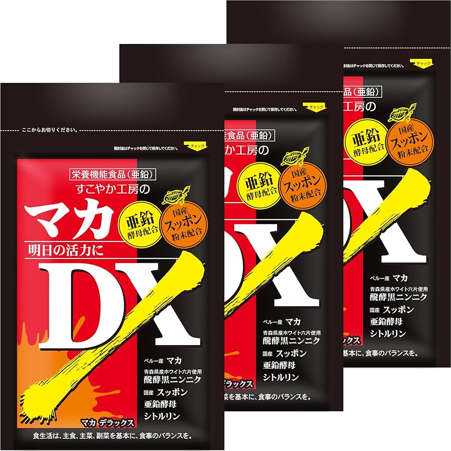 専用です。マカDX 51c4tz0R0dL._AC_UL210_SR210,