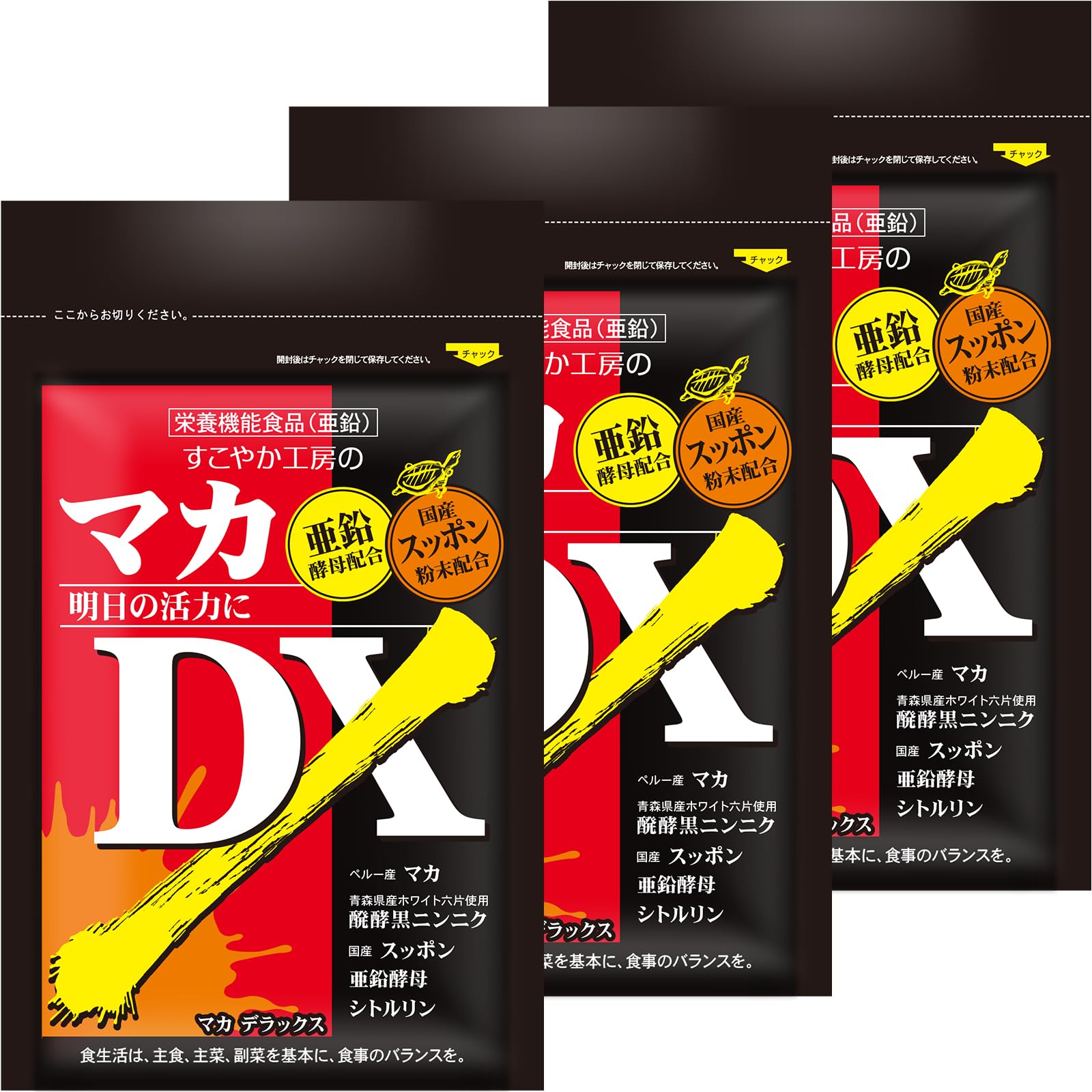 専用です。マカDX Amazon | 【医師推薦】すこやか工房 マカDX 有機 マカ サプリ