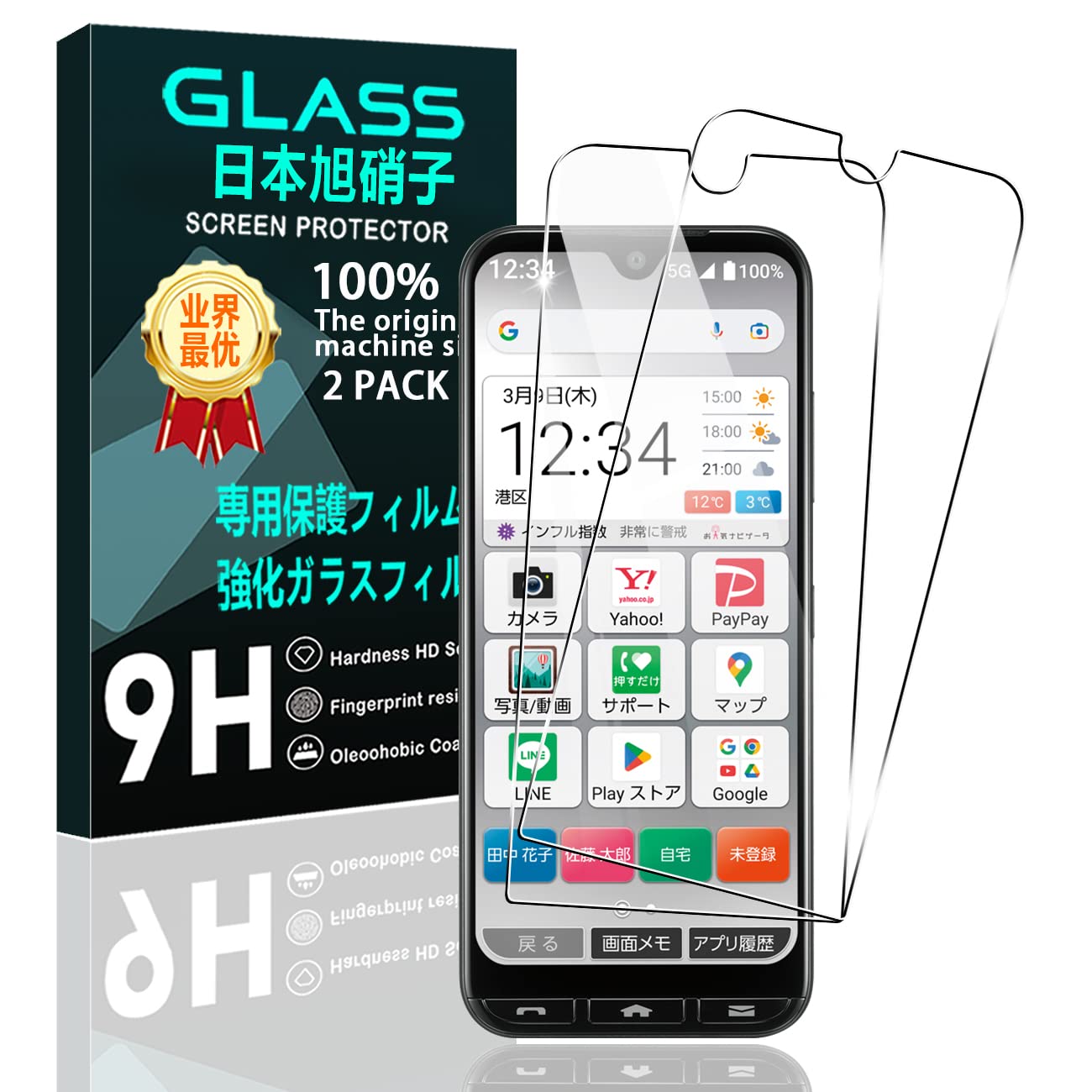 Amazon.co.jp: 【2枚セット】 対応 かんたんスマホ3 ガラス
