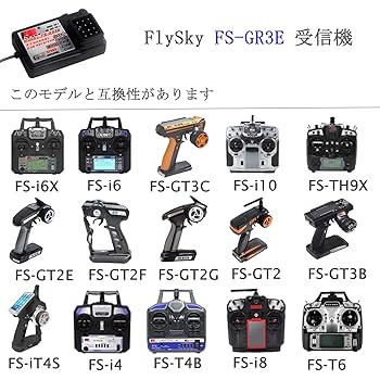 FLYSKY FS-i6 送信機とFS-iA6B レシーバー 3セット FLYSKY FS-i6