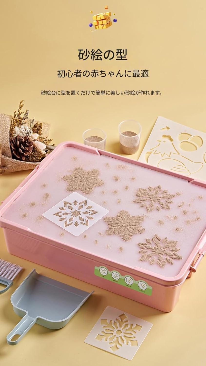 砂絵ライトボックス 子供用感覚ライトテーブル 3色温度・5段階明るさ調節 38&times;28.5&times;10cm DIY砂絵台 創意落書き画板 知