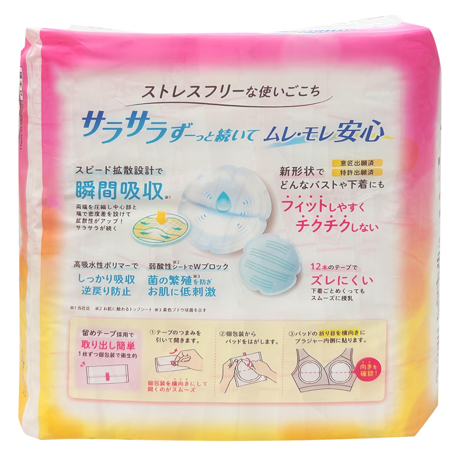 ChuChu(チュチュ) 母乳パッド サラリラ 132枚入 ストレスフリーな使いごこち モレ・ムレ安心 弱酸性シート 使い捨て 母乳パット 白 フリーサイズ 日本製 - 3