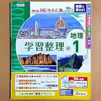 新編コンタ-ワ-ク: 地形学習の基礎 帝国書院 Amazon.co.jp: 新編コンターワーク地形図学習の基礎: 最新版 : 本