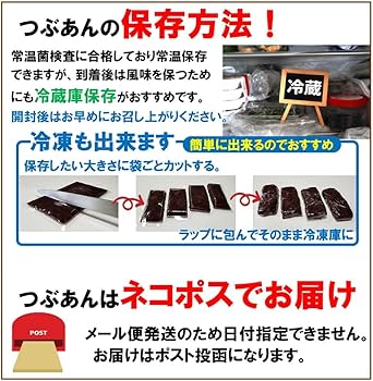 Amazon | 宮地館 只今30％OFF！ 高級 つぶあん 800g 北海道十勝産小豆
