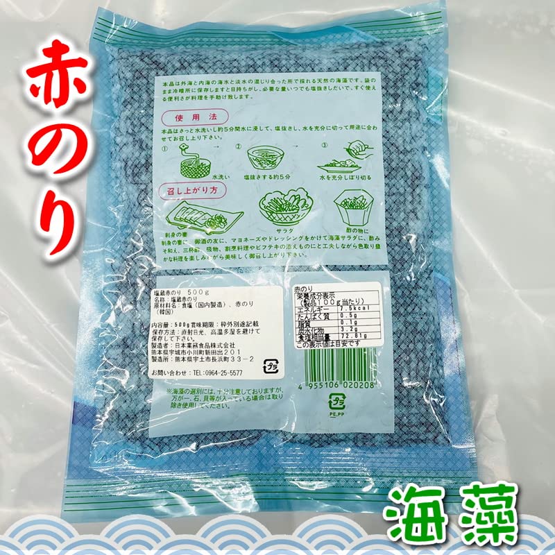 Amazon.co.jp: 赤 のり (まふのり)500g【天然海藻・無添加】刺身のツマ