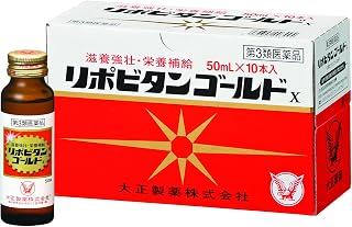 【第3類医薬品】リポビタンゴールドX 50mL×10本入