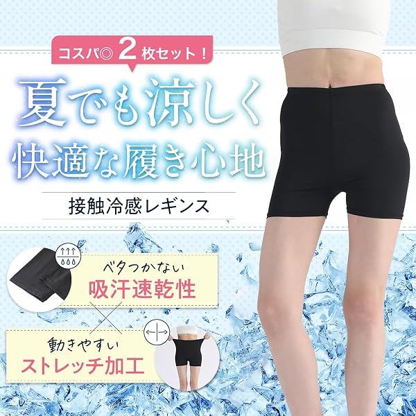 [MKY factory] 2枚組 接触冷感 オーバーパンツ 1分丈 見せパン 黒パンツ レディース レギンス スパッツ インナー ダンスパンツ - 2